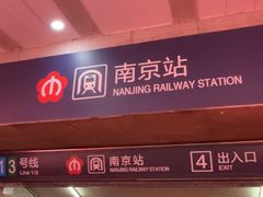 -南京站