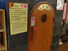 -汤泉良子(金源店)