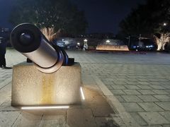 -石炮台公园
