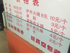 -闫家驴肉火烧(五四店)