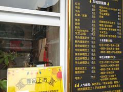 菜单-味正点车轮饼可丽饼(南禅寺店)