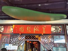 -盖碗儿梨园·变脸吐火·川剧(天府广场店)