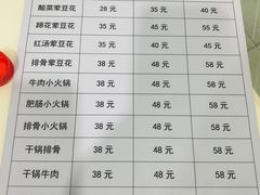 -海关荤豆花(洋河一路店)