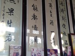 -东兴顺爆肚张