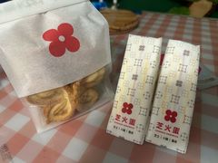-红花点心局(大观园店)