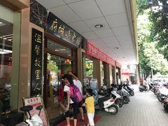 门面-府城小食馆(金龙宾馆店)