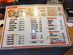 -景芳周大姐(国大城市广场店)