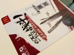 -麦当劳(新城市广场店)