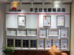 -车艺佳龙膜隐形车衣汽车贴膜(宝山丰宝店)