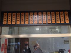 -五芳斋(中山大道总店)