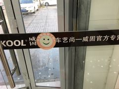 -车艺尚上海龙膜隐形车衣汽车贴膜旗舰店