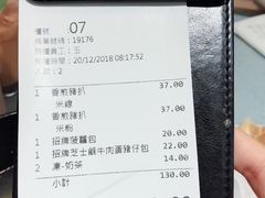 账单-华嫂冰室(尖沙咀店)