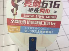 -世纪联华(杭州新塘路店)