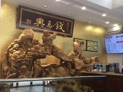 -钱万兴(塔园路店)