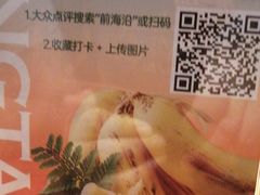 -前海沿·青岛菜(大拇指广场石老人店)