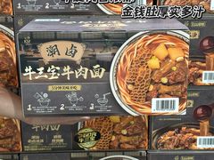 -山姆会员商店(亦庄创意生活广场店)