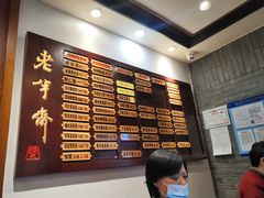 -老半斋(福州路店)