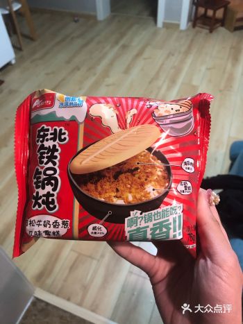 据说这款是今年新晋网红雪糕诶，我吃的时候居然不知道