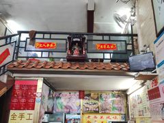 -老西关濑粉(文明路店)
