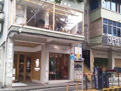 门面-周三的情书花园餐厅(江北店)