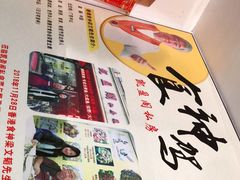 -凯盈阁私房菜·桑拿鸡(绿茵花园店)