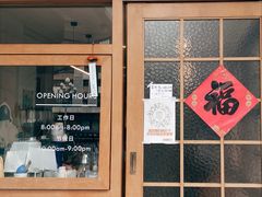门面-PUZZLE COFFEE 拼图咖啡