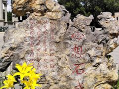 -黑龙江省森林植物园