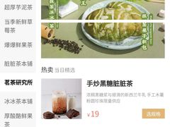 -LELECHA乐乐茶(美罗城店)