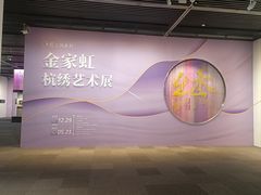 -杭州工艺美术博物馆