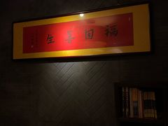 -不二茶空间·养生宴(石景山店)
