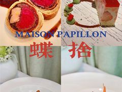 -蝶舍·MAISON PAPILLON