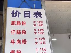 -甘记肥肠粉(马鞍北路店)
