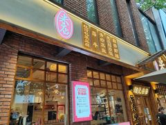 -米店·云南菜(南门店)