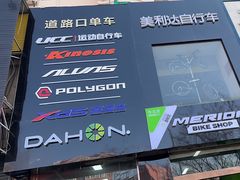 -道路口单车爱瓦士dahon大行