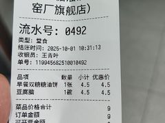 -黑窑厂糖油饼烤鸭·清真菜(旗舰店)