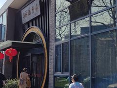 -南门涮肉(上海一店)