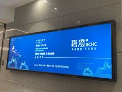 -碧澄保健(东风西路店)