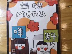 -无牌咖啡&酒馆