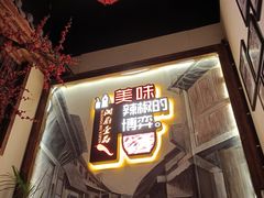 -湘厨壹品(芙蓉广场店)