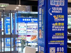 -红星美凯龙北京至尊MALL(东四环中路店)