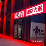 不在重庆！是西安！！嘎嘎好吃🤭