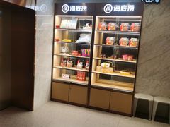 -海底捞火锅(吉利大厦店)