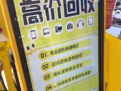 -乐邦快修手机电脑维修回收(打浦桥日月光店)