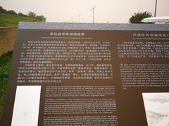 -秦始皇帝陵博物院-丽山园