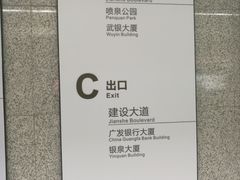 -取水楼(地铁站)