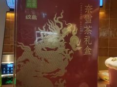-奈雪的茶(石家庄万象城店)