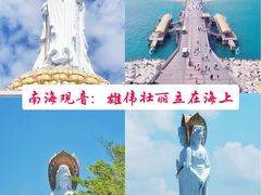 -三亚南山文化旅游区