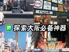 -心斋桥