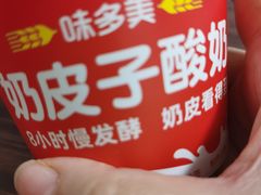 -味多美蛋糕(双安店)