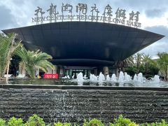 -宁波九龙湖开元度假村